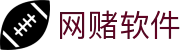 网赌软件 | 官方网站
